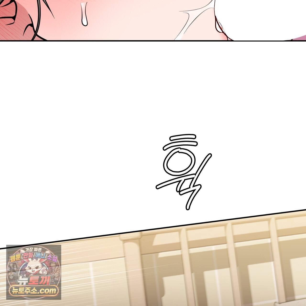 나랑 음란할래? 39화 22