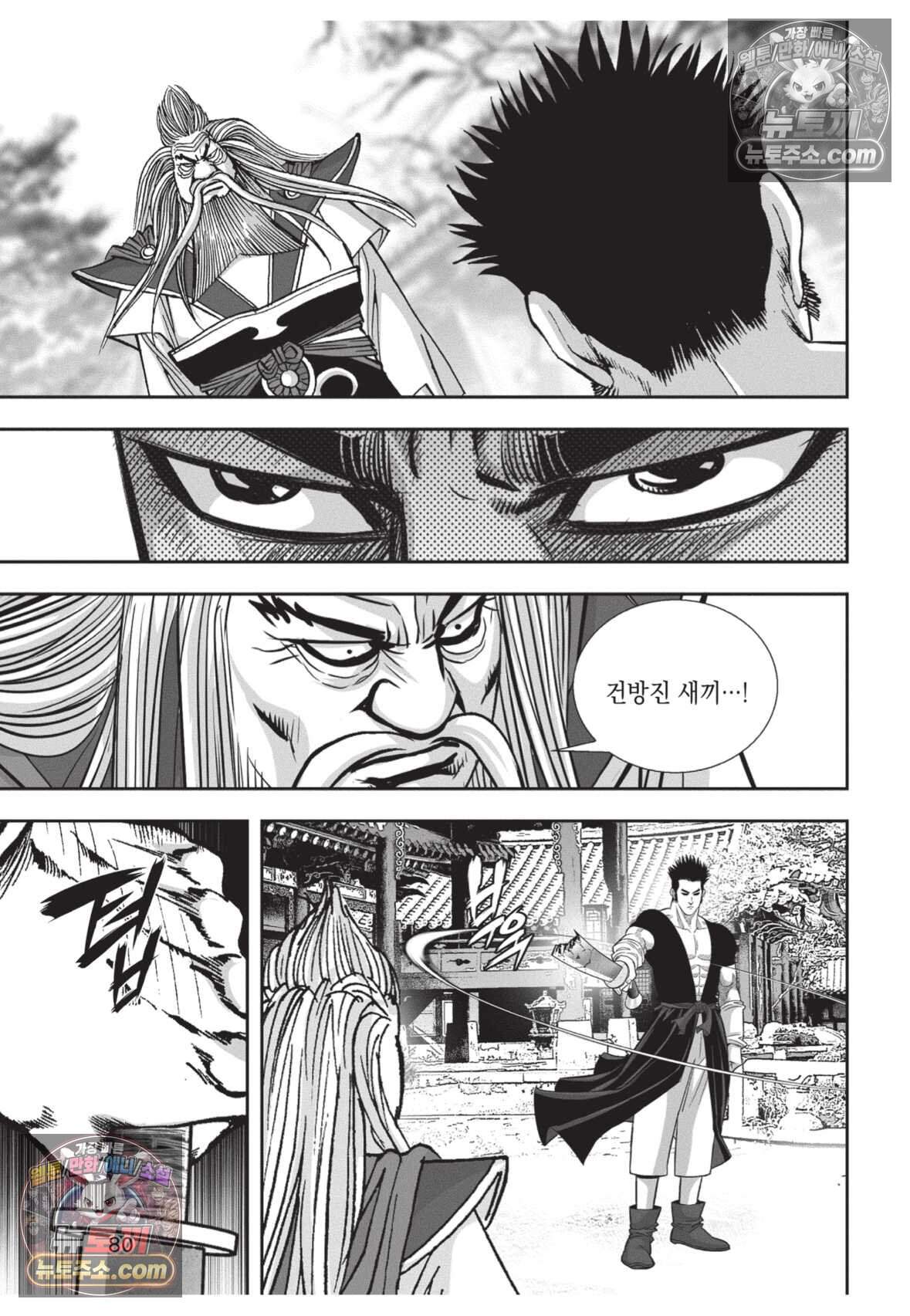권왕독존 129화 7