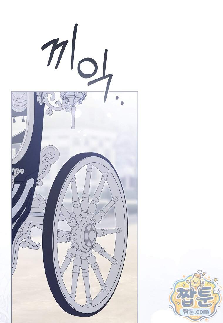 쪽쪽이를 주세요 137화 1