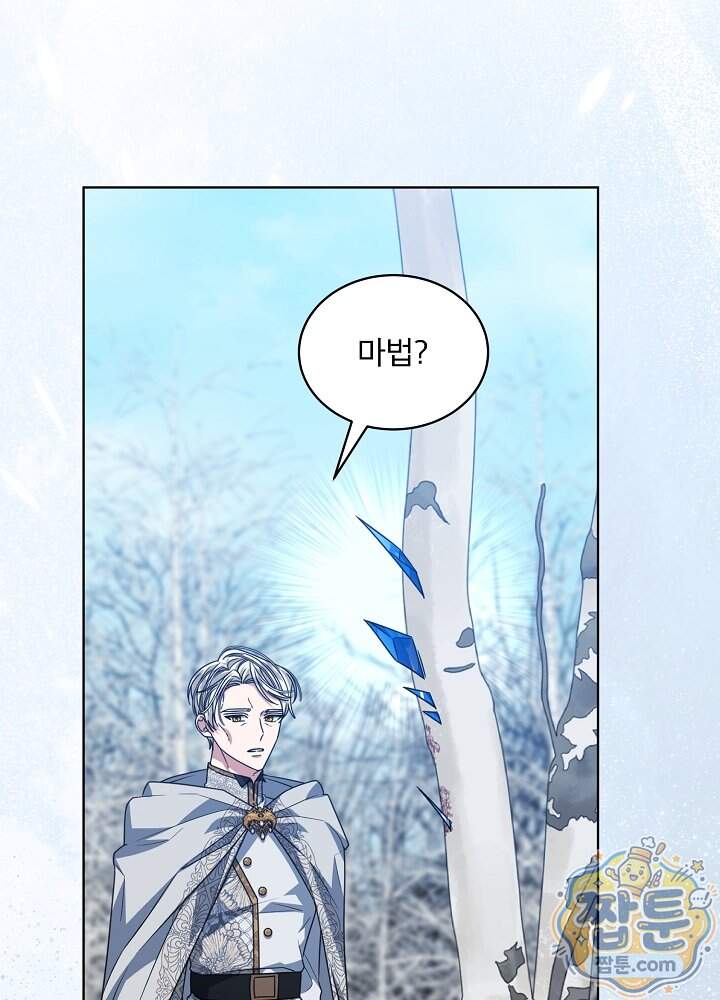 책빙의는 이제 지겹다 108화 7