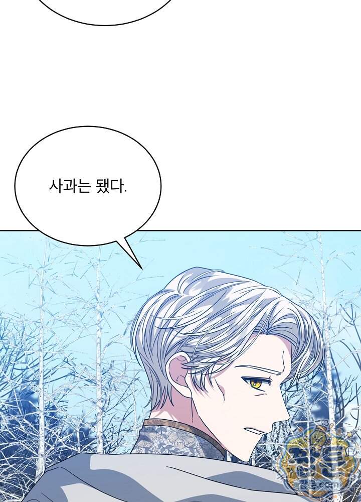 책빙의는 이제 지겹다 108화 22