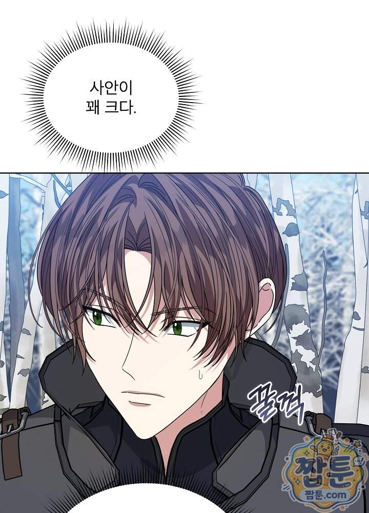 책빙의는 이제 지겹다 108화 27