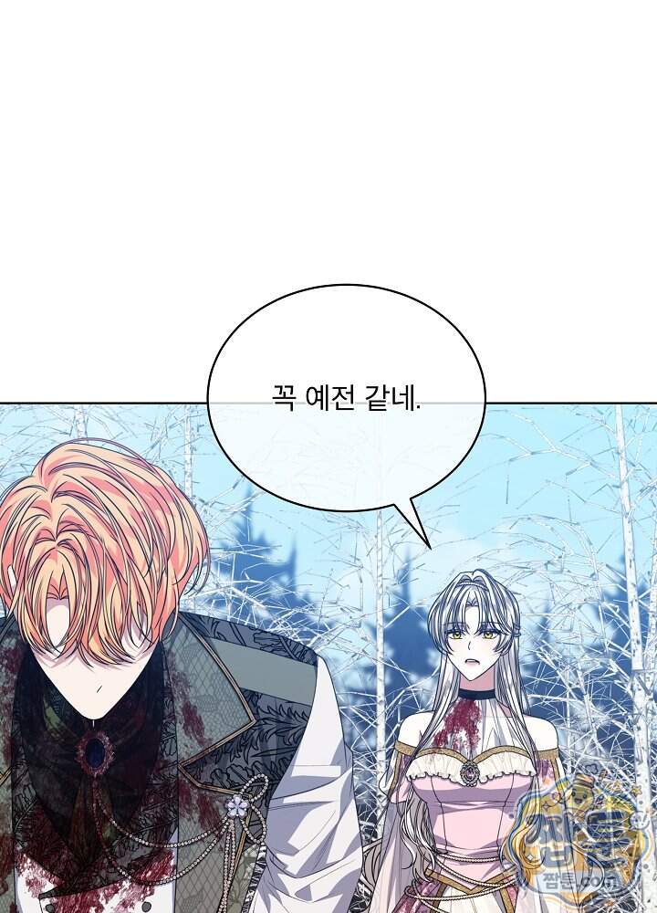책빙의는 이제 지겹다 108화 41