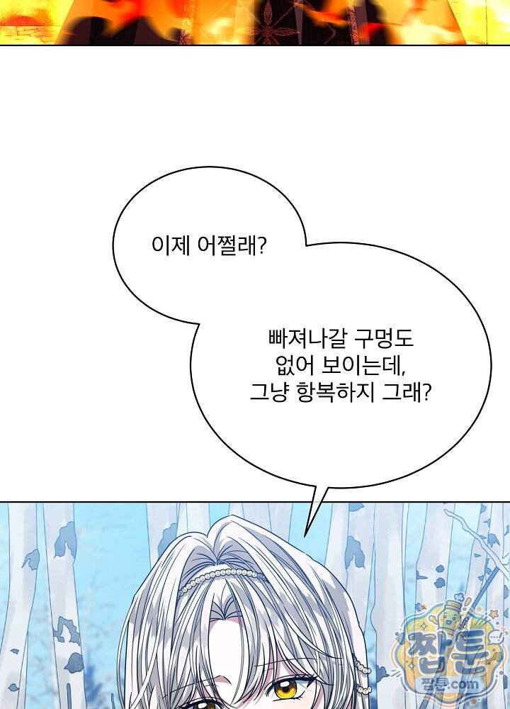 책빙의는 이제 지겹다 108화 46