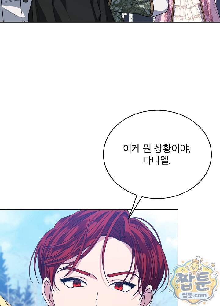 책빙의는 이제 지겹다 108화 59