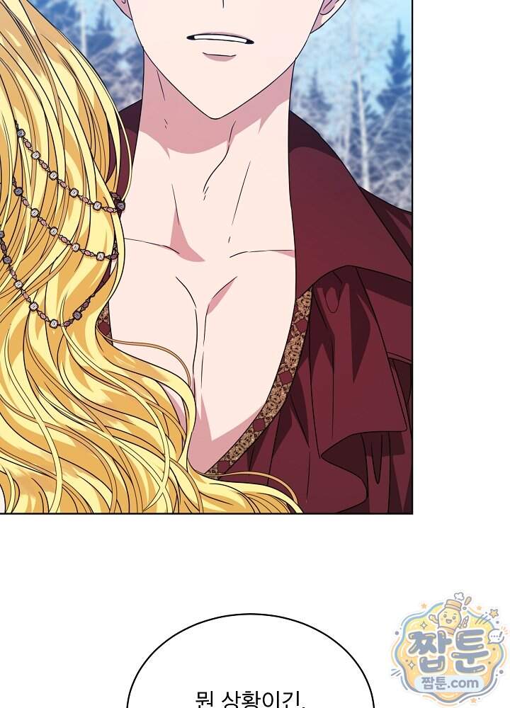 책빙의는 이제 지겹다 108화 60