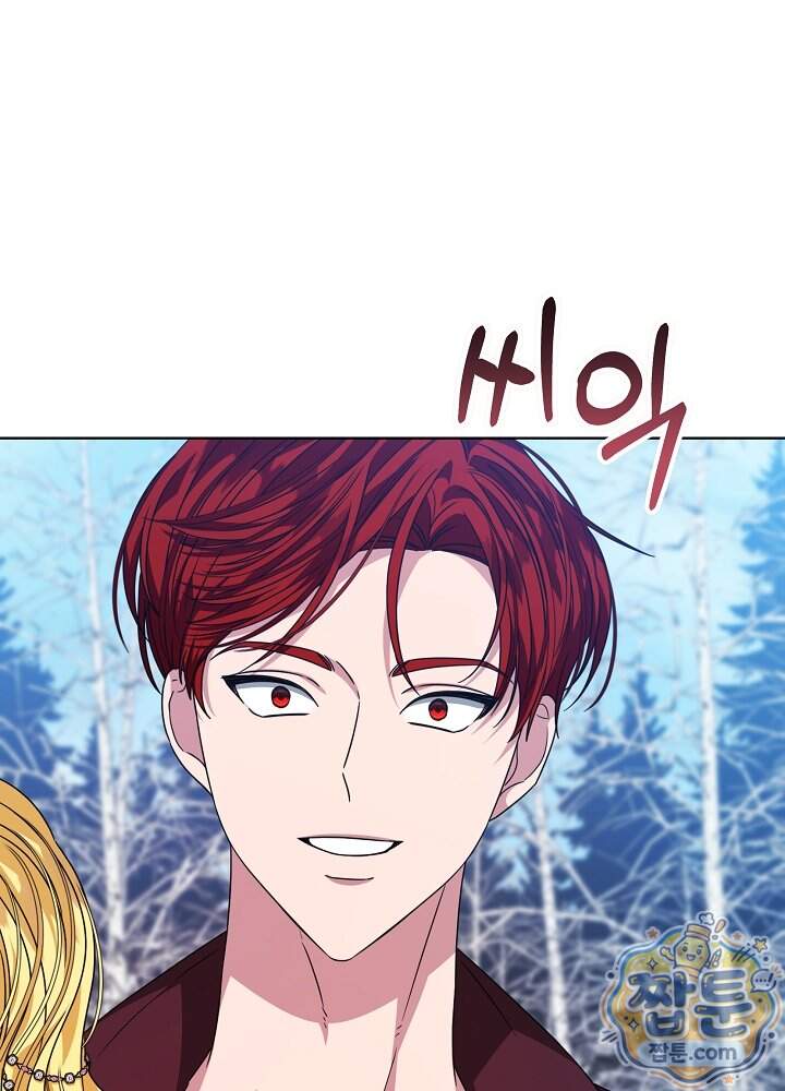 책빙의는 이제 지겹다 108화 71