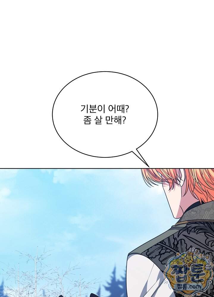 책빙의는 이제 지겹다 108화 82