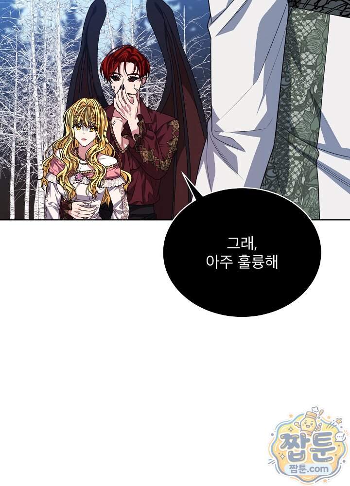 책빙의는 이제 지겹다 108화 83