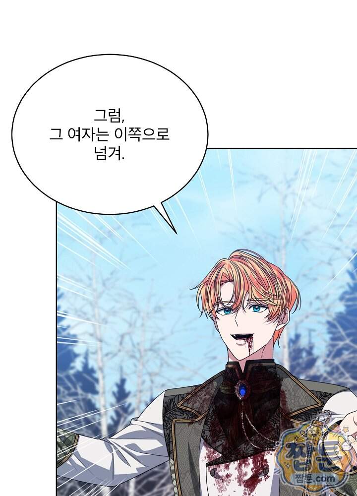 책빙의는 이제 지겹다 108화 84