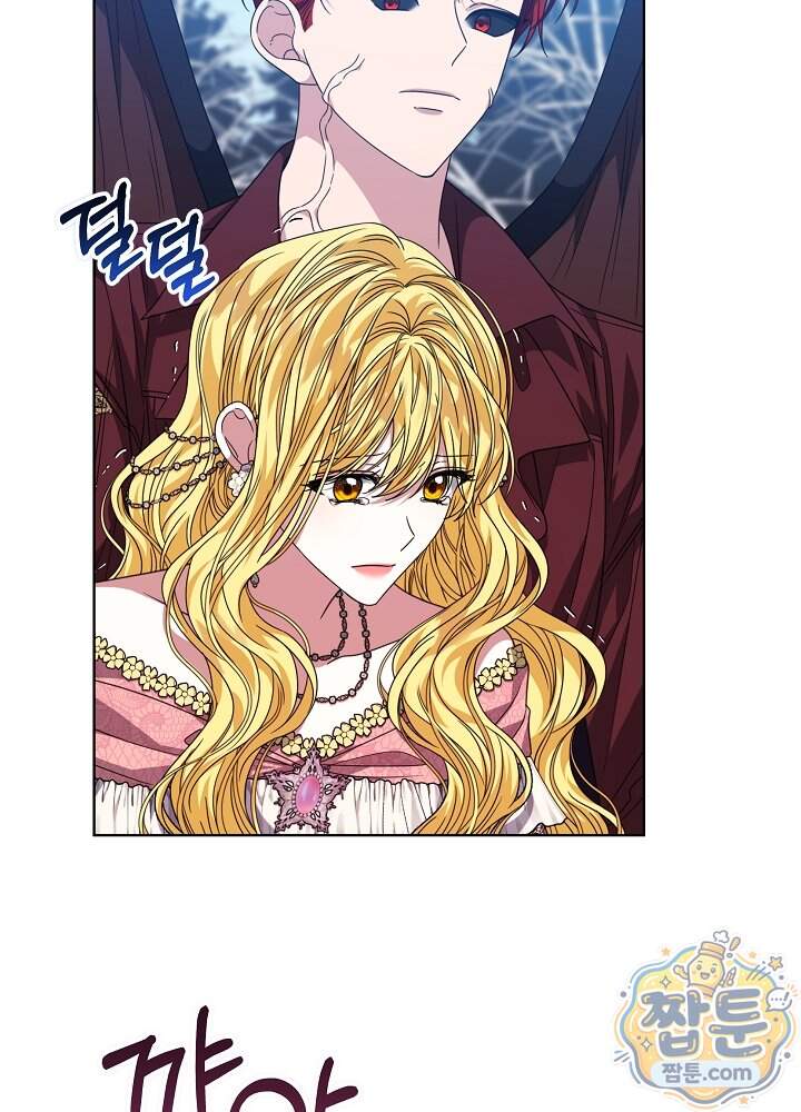 책빙의는 이제 지겹다 108화 86