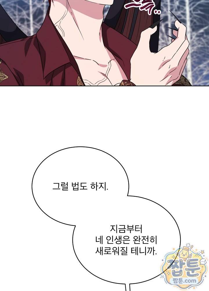 책빙의는 이제 지겹다 108화 89