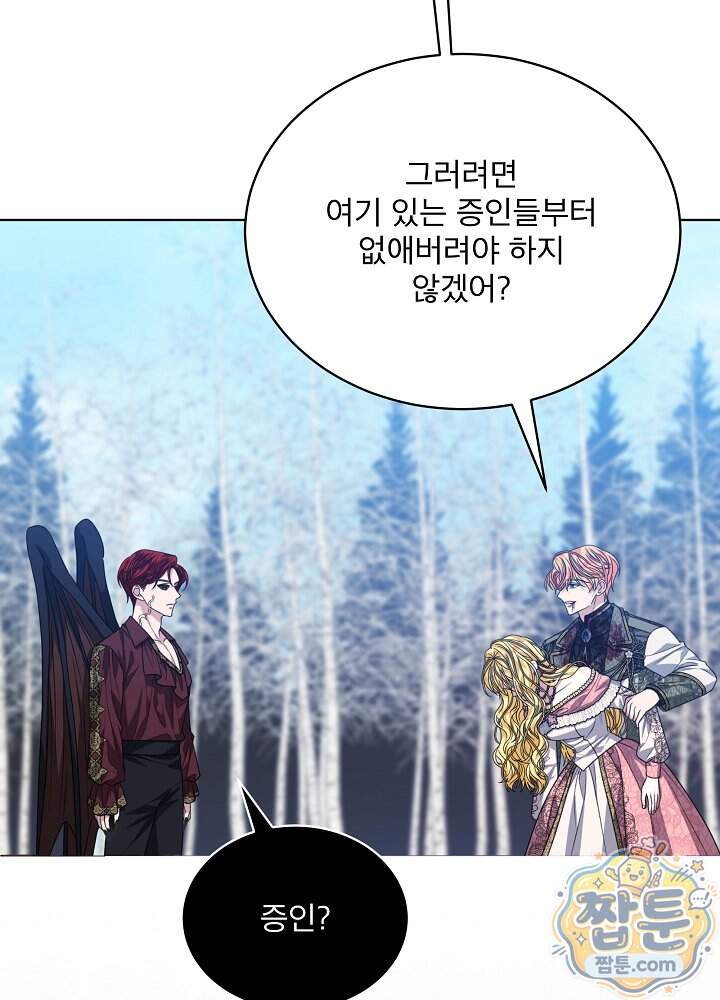 책빙의는 이제 지겹다 108화 90