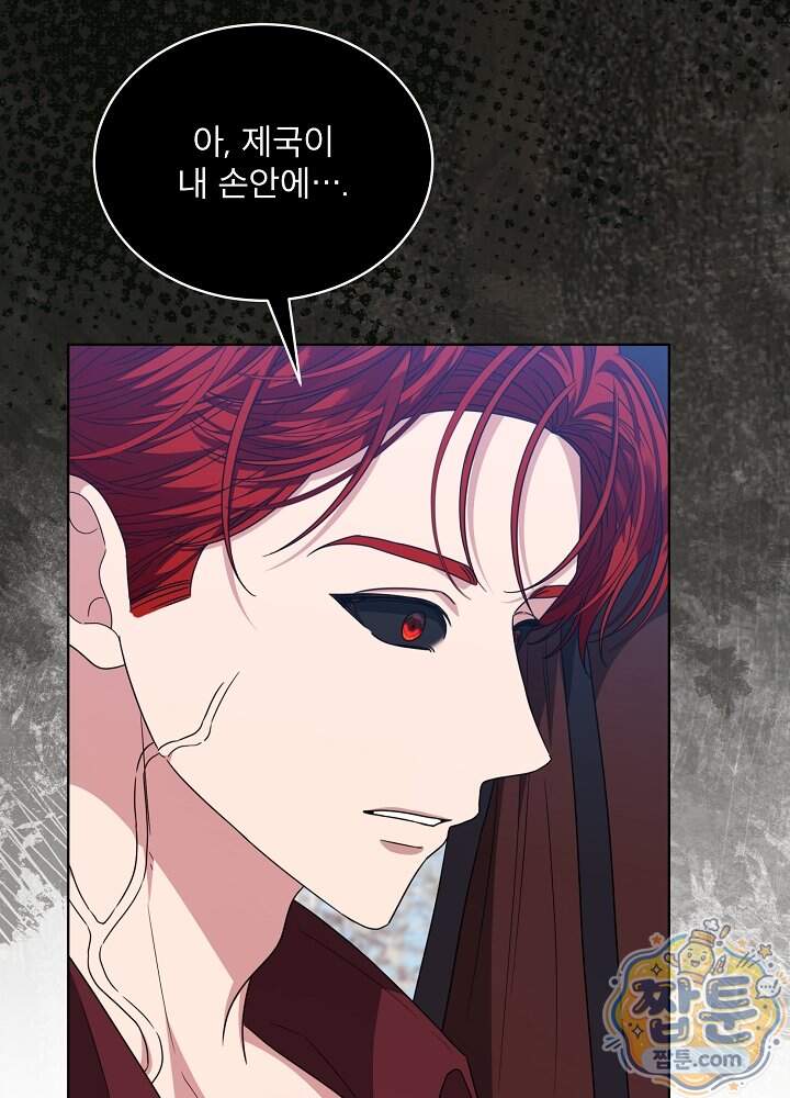 책빙의는 이제 지겹다 108화 93