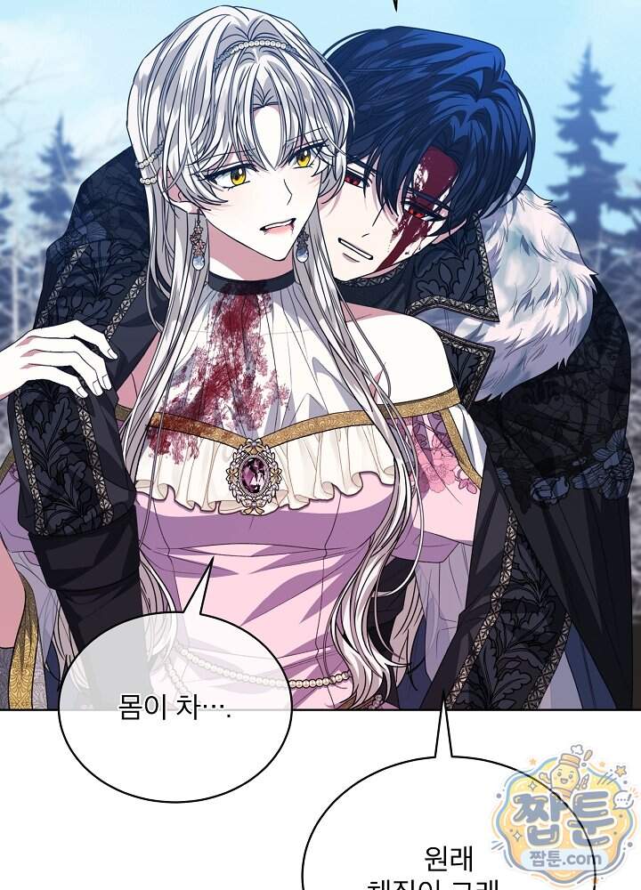 책빙의는 이제 지겹다 108화 103