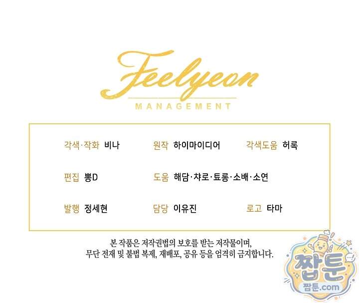 책빙의는 이제 지겹다 108화 111