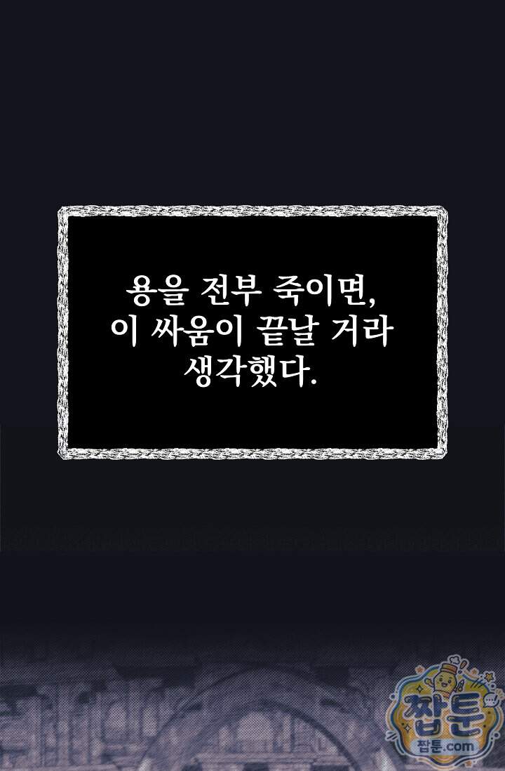 용사 동생은 아카데미 고인물 149화 1