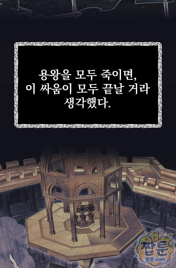 용사 동생은 아카데미 고인물 149화 3