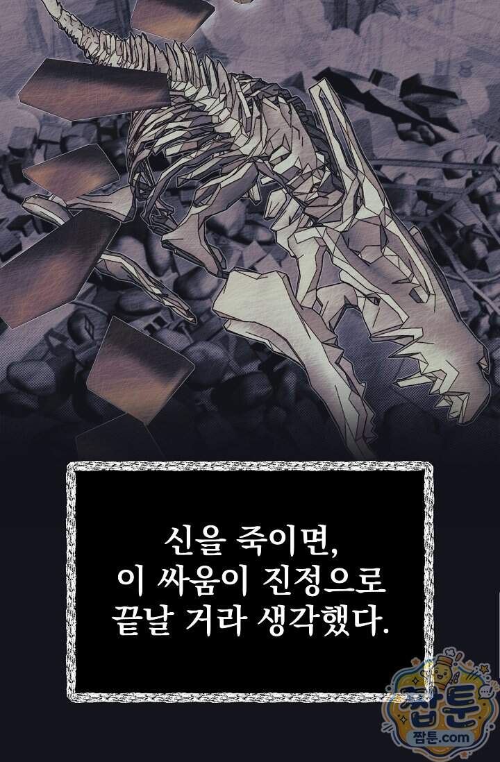 용사 동생은 아카데미 고인물 149화 4