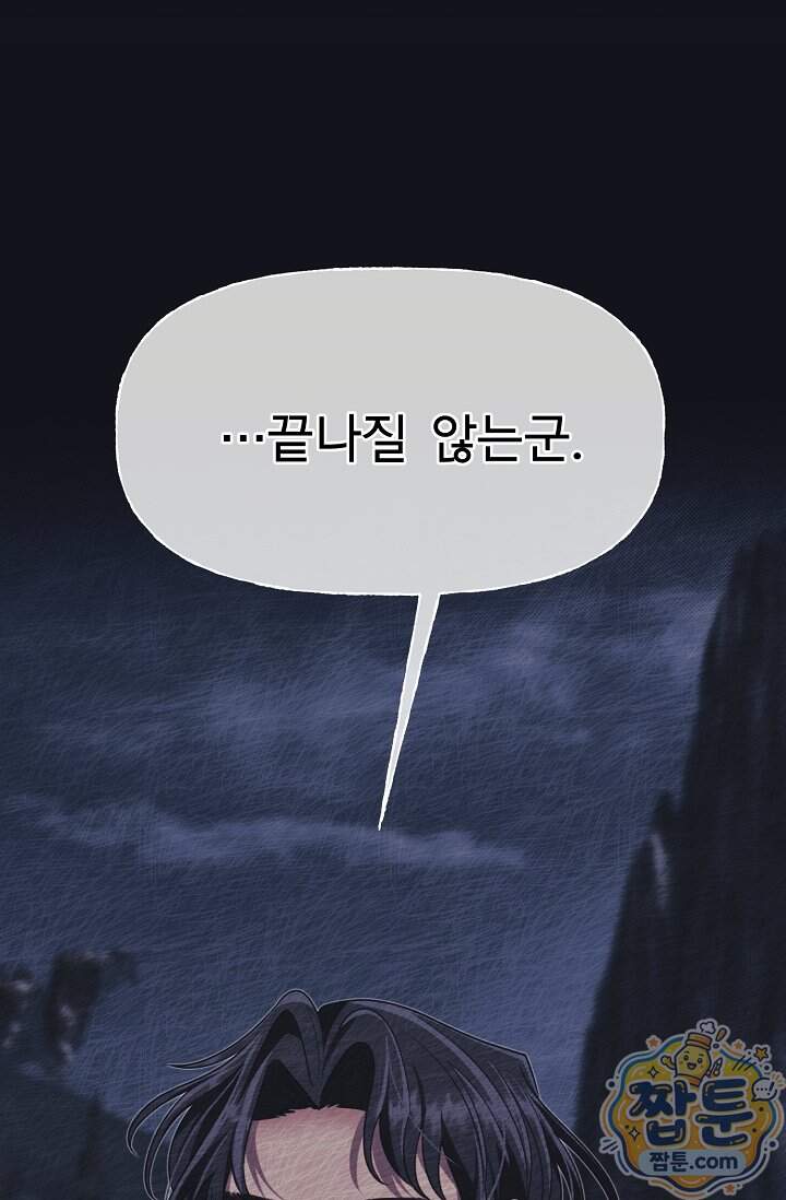 용사 동생은 아카데미 고인물 149화 6