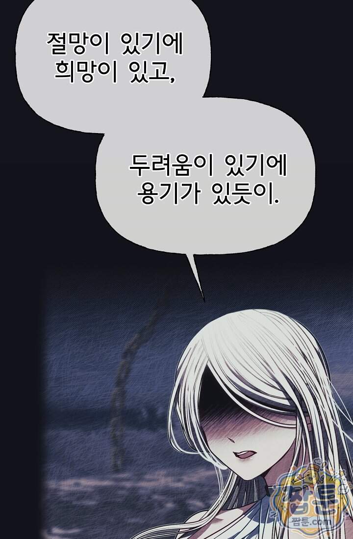 용사 동생은 아카데미 고인물 149화 10