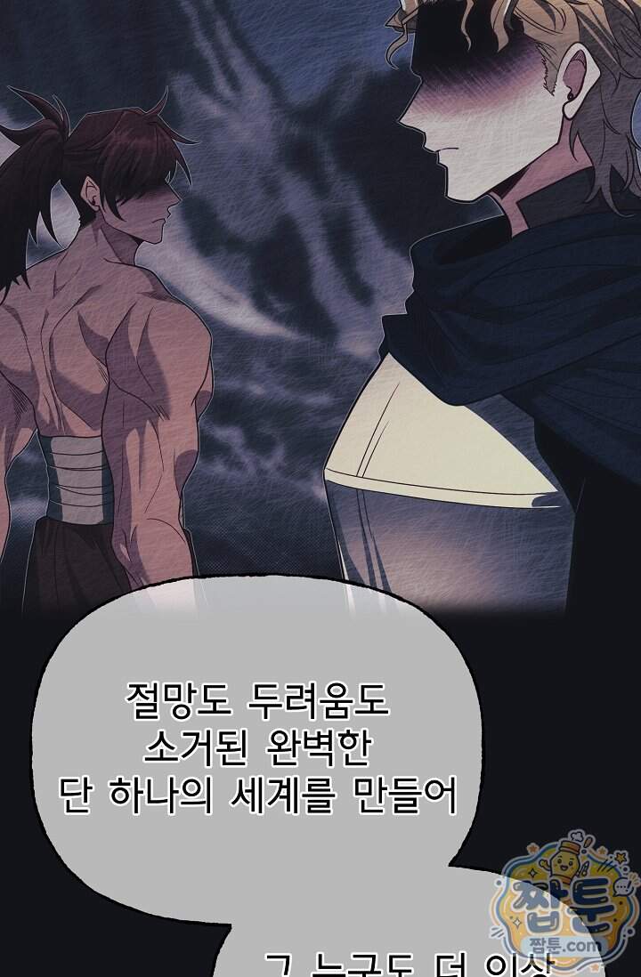 용사 동생은 아카데미 고인물 149화 14