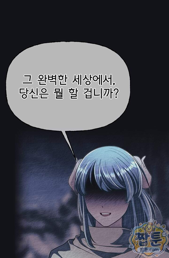 용사 동생은 아카데미 고인물 149화 16