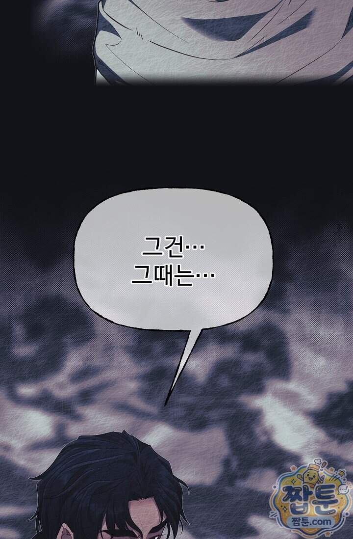 용사 동생은 아카데미 고인물 149화 17