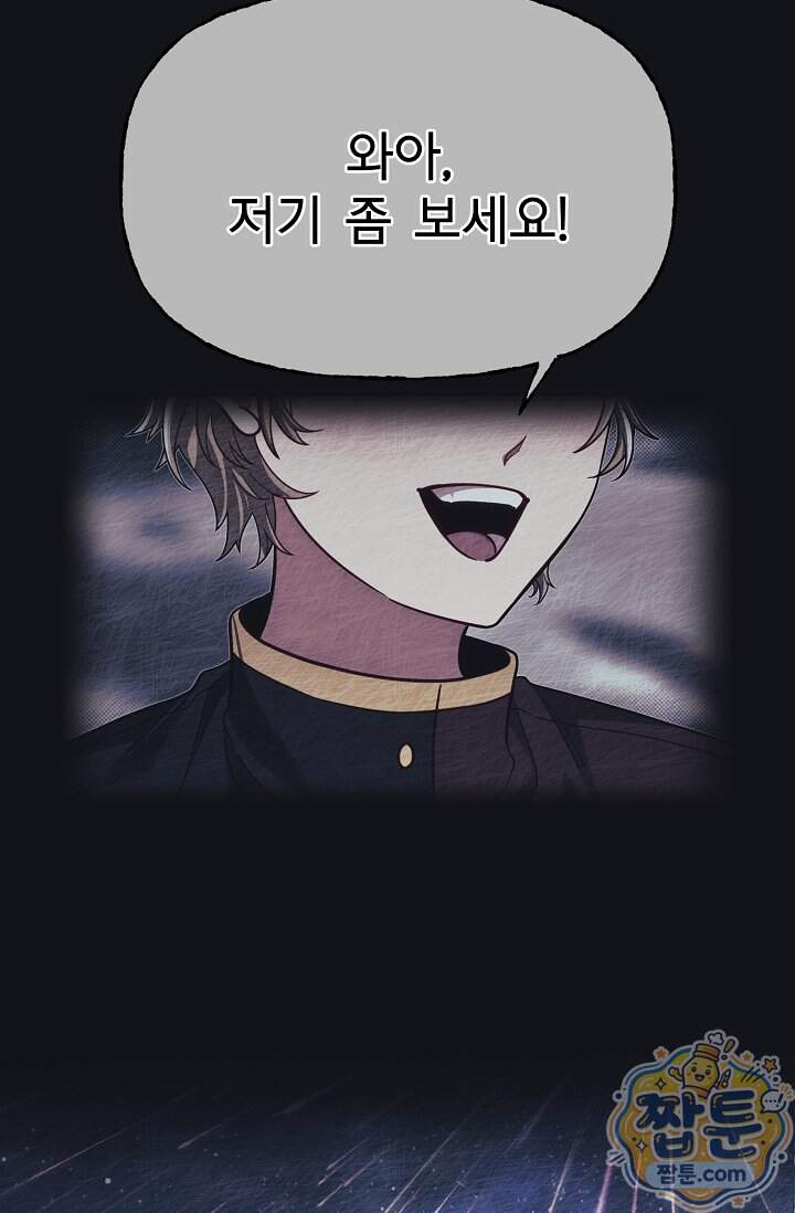 용사 동생은 아카데미 고인물 149화 19