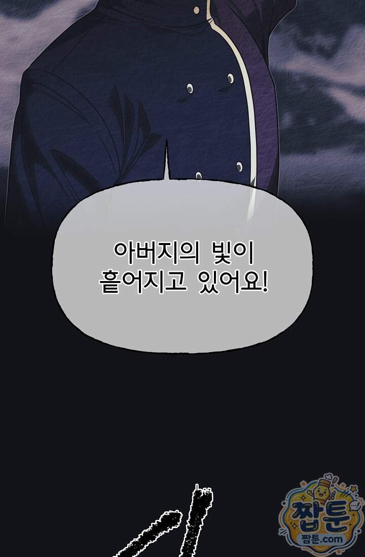 용사 동생은 아카데미 고인물 149화 21