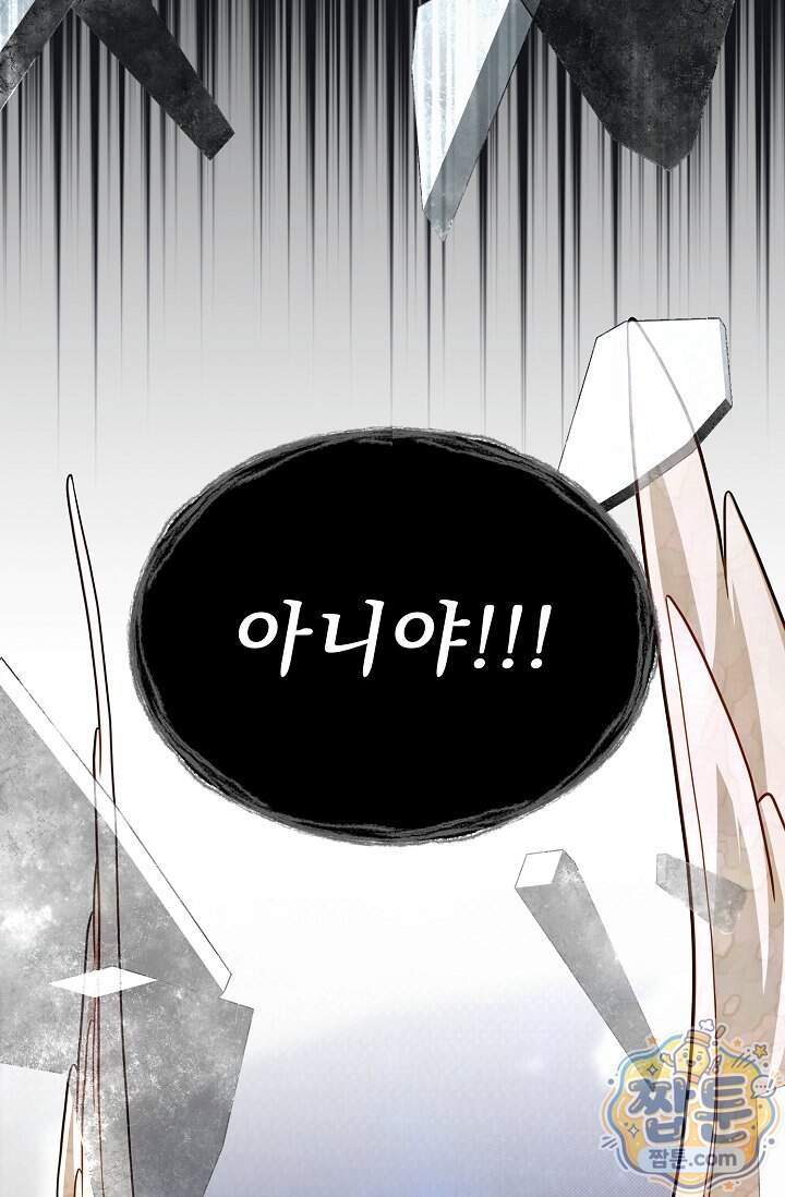용사 동생은 아카데미 고인물 149화 23