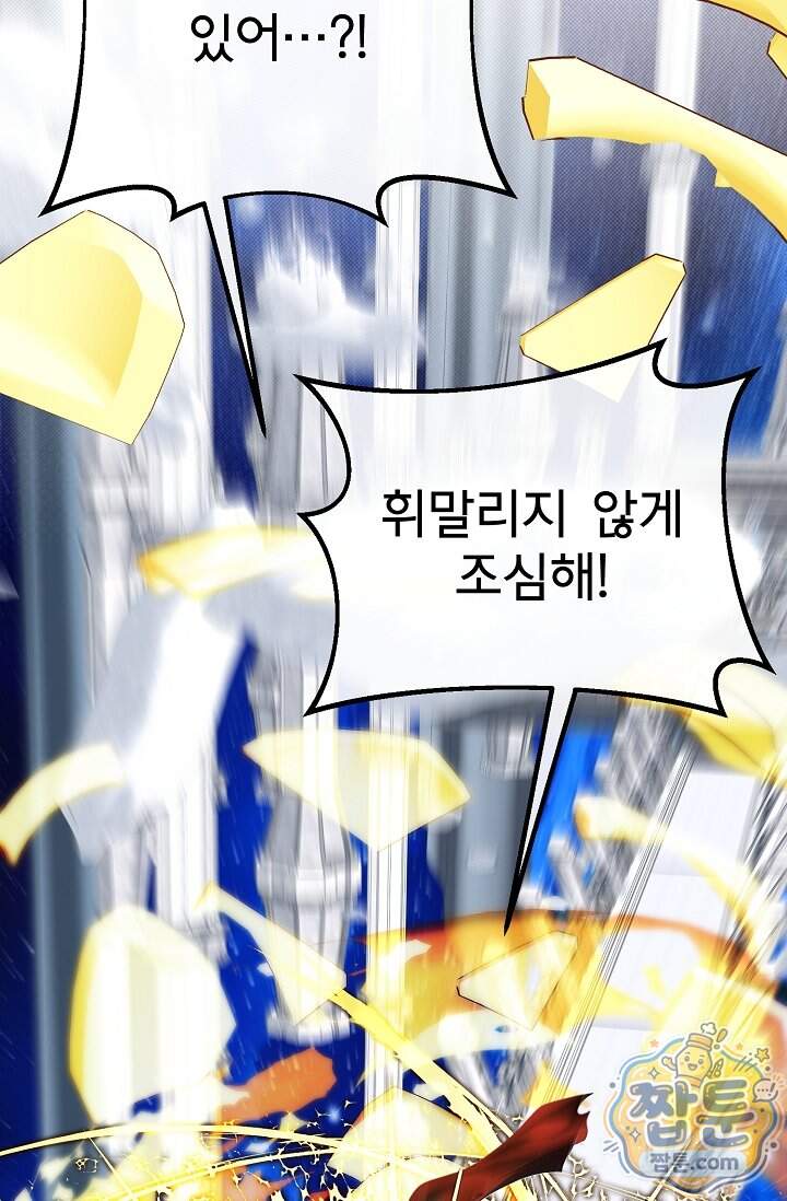 용사 동생은 아카데미 고인물 149화 26