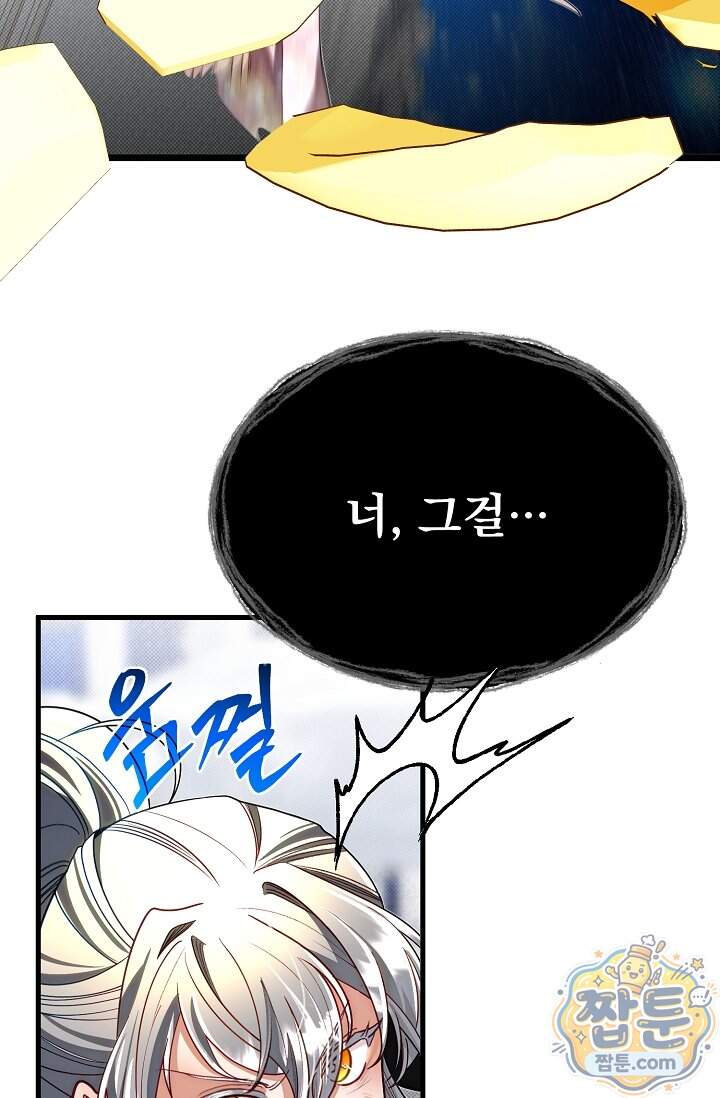 용사 동생은 아카데미 고인물 149화 28