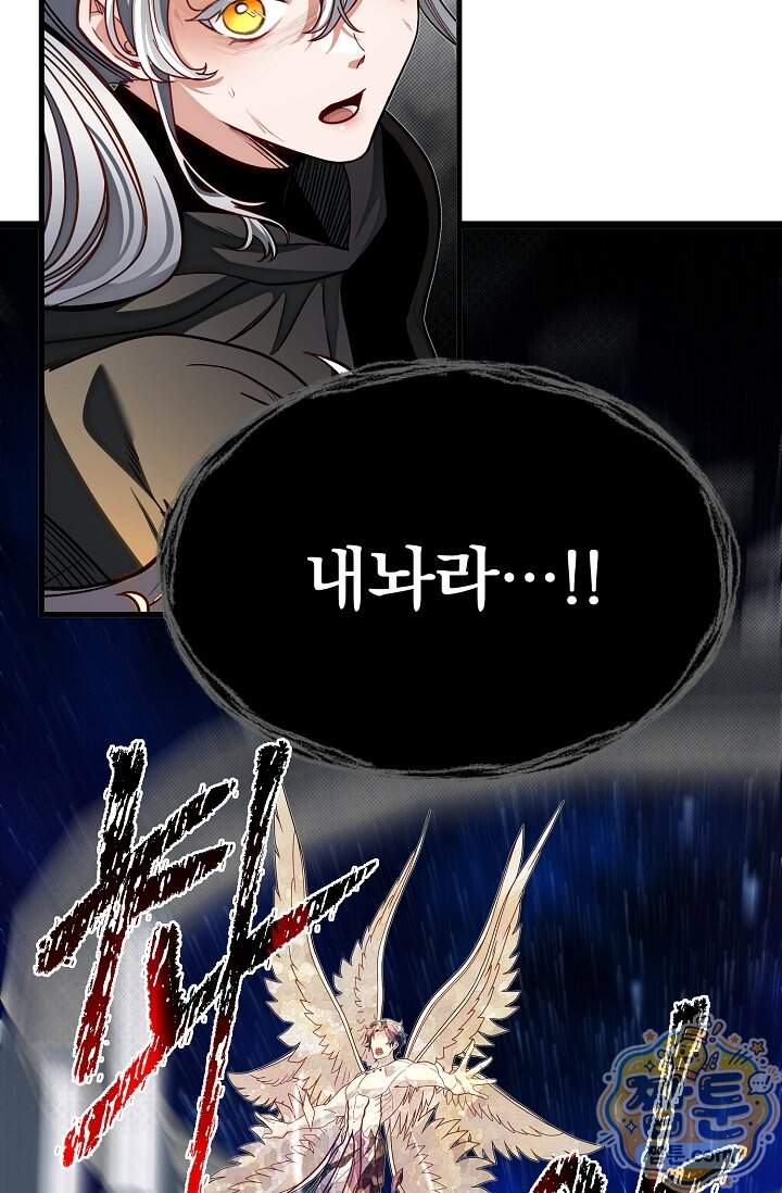 용사 동생은 아카데미 고인물 149화 29