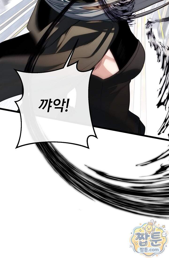 용사 동생은 아카데미 고인물 149화 31
