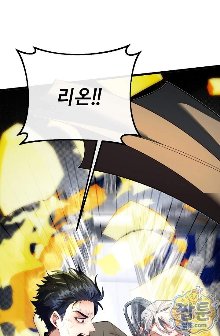 용사 동생은 아카데미 고인물 149화 32
