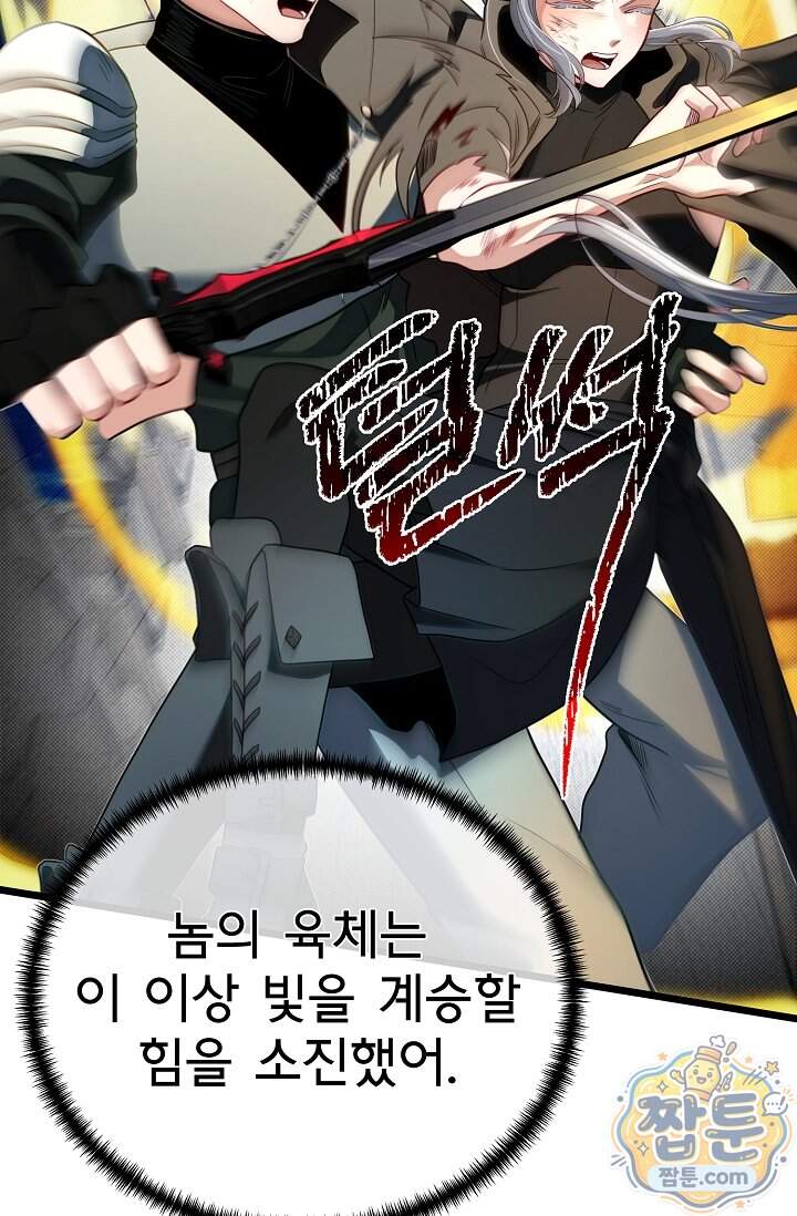 용사 동생은 아카데미 고인물 149화 33