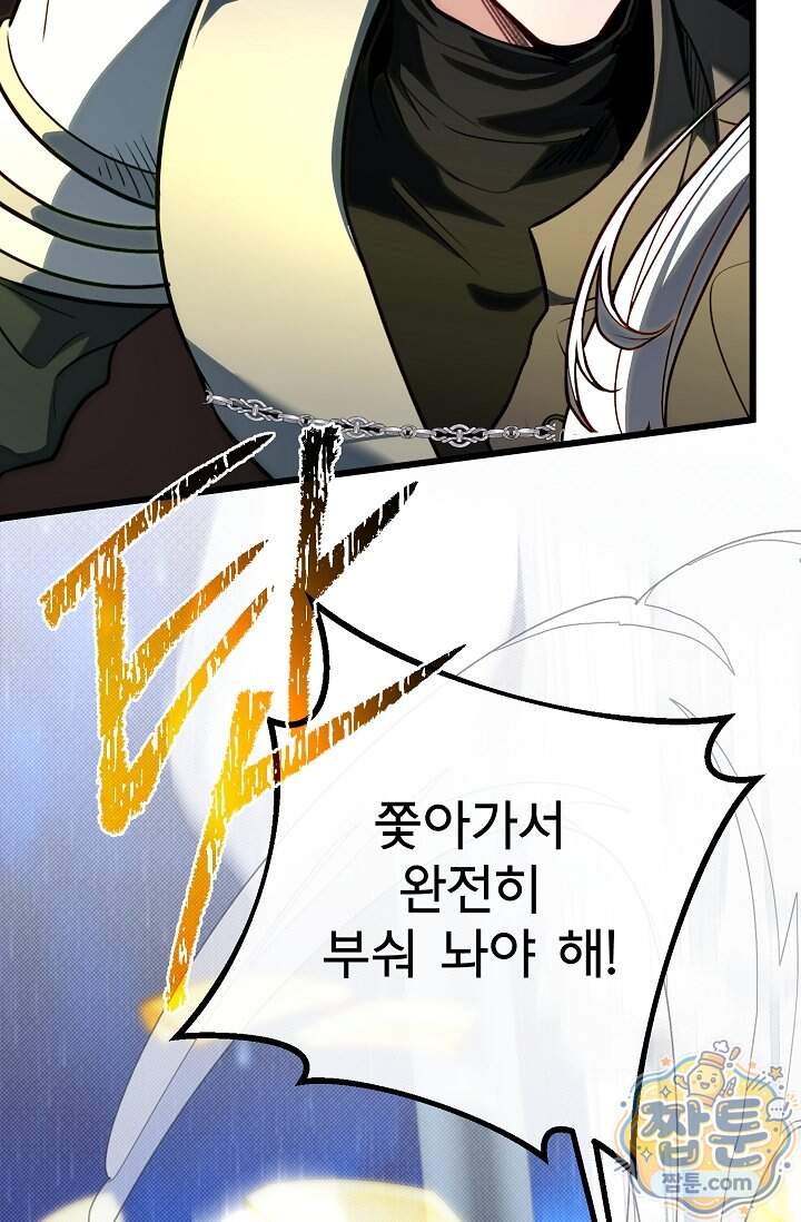용사 동생은 아카데미 고인물 149화 35