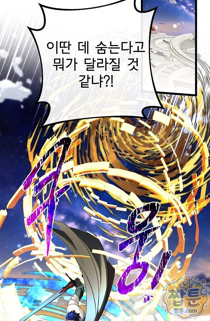 용사 동생은 아카데미 고인물 149화 39