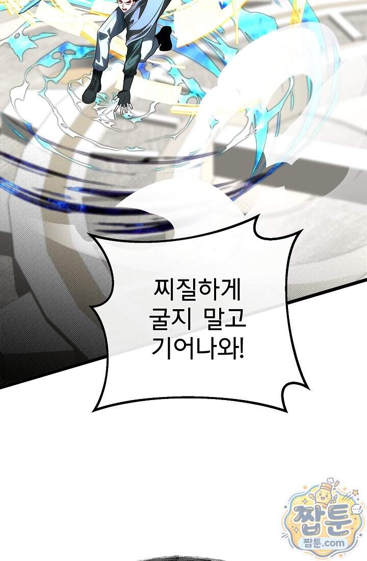 용사 동생은 아카데미 고인물 149화 40