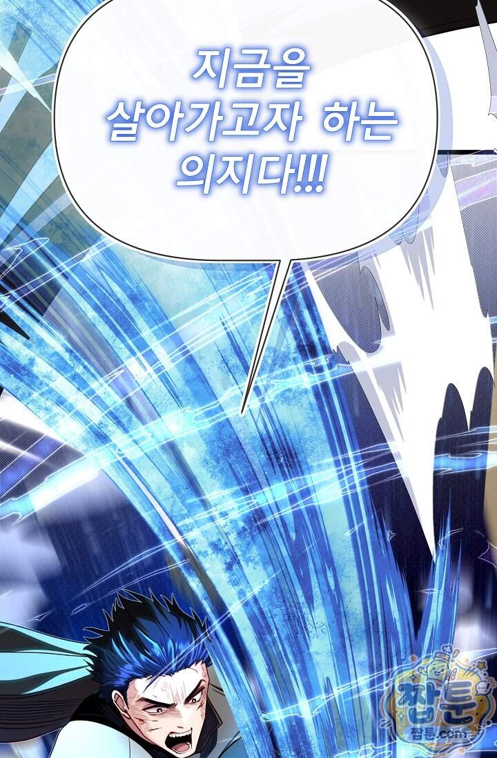 용사 동생은 아카데미 고인물 149화 57