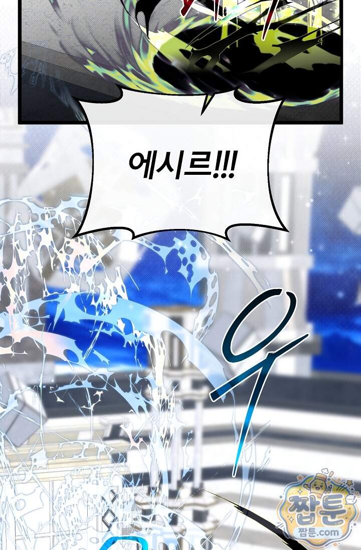 용사 동생은 아카데미 고인물 149화 91
