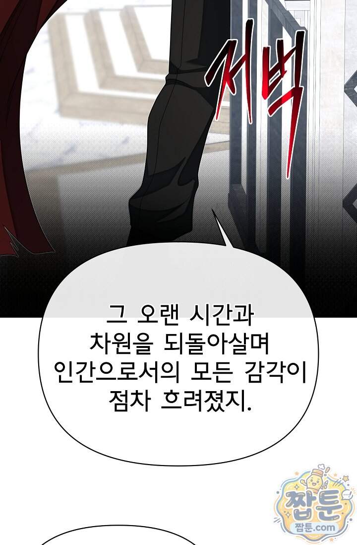 용사 동생은 아카데미 고인물 149화 98