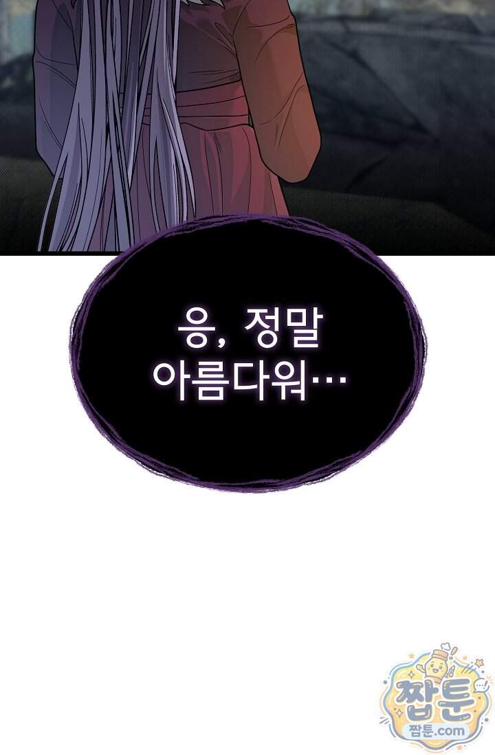 용사 동생은 아카데미 고인물 149화 118