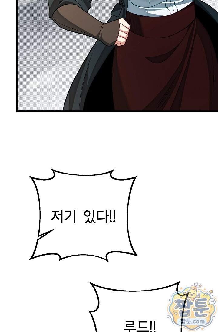 용사 동생은 아카데미 고인물 149화 123