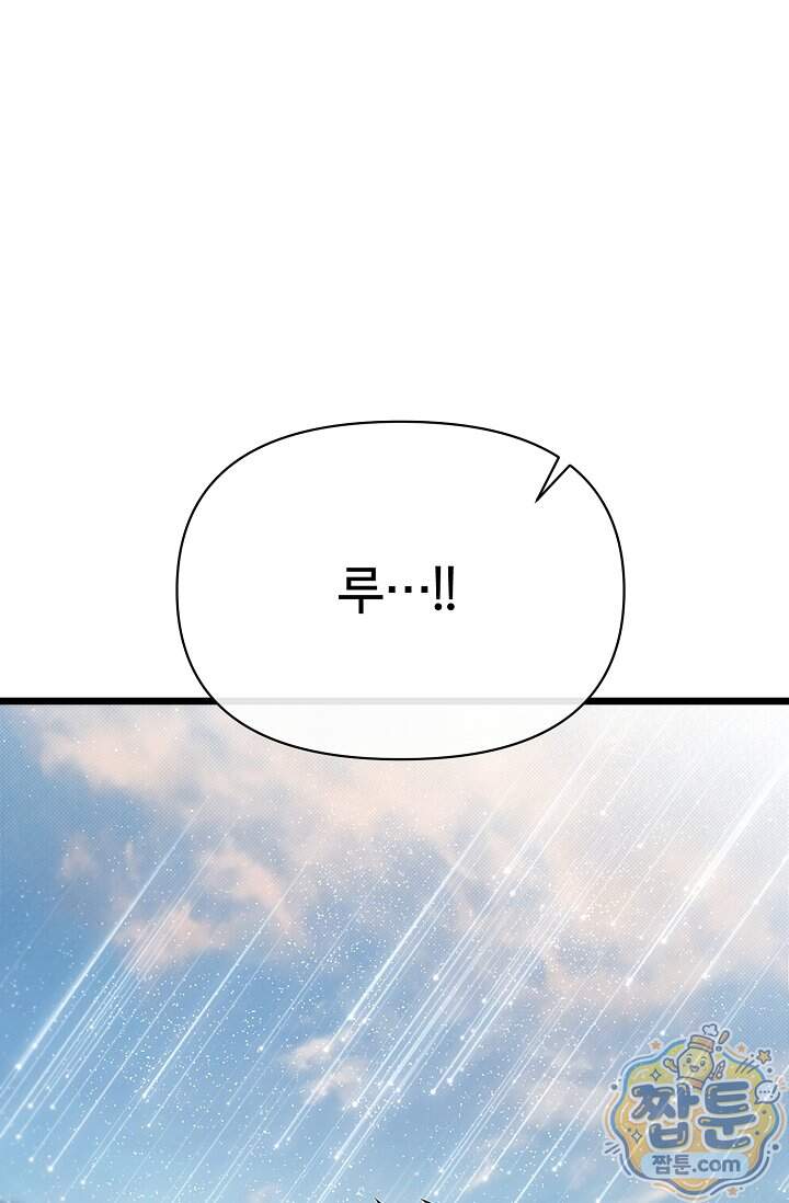 용사 동생은 아카데미 고인물 149화 125