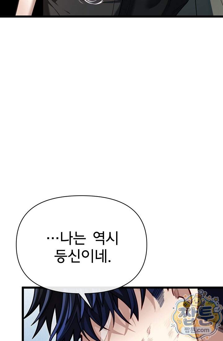 용사 동생은 아카데미 고인물 149화 127