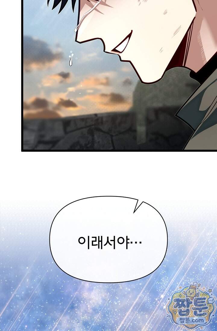 용사 동생은 아카데미 고인물 149화 128