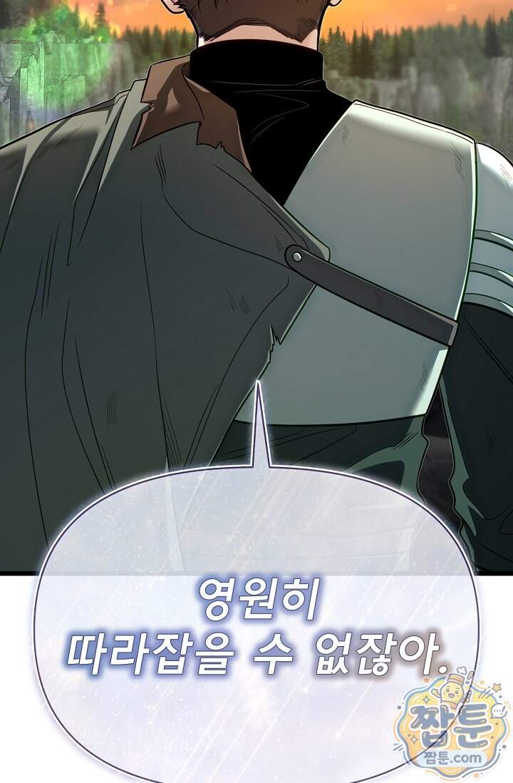 용사 동생은 아카데미 고인물 149화 130