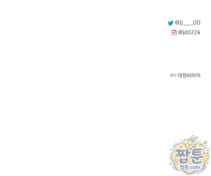 용사 동생은 아카데미 고인물 149화 133